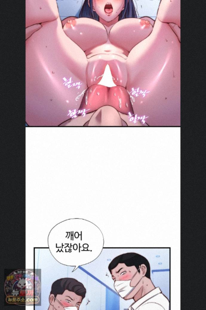 18+ A Situation Full of Erections Raw Chapter 76 page 4