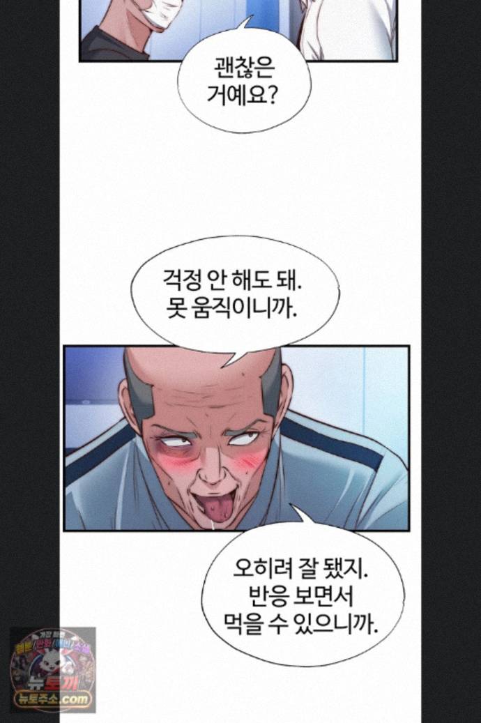 18+ A Situation Full of Erections Raw Chapter 76 page 5