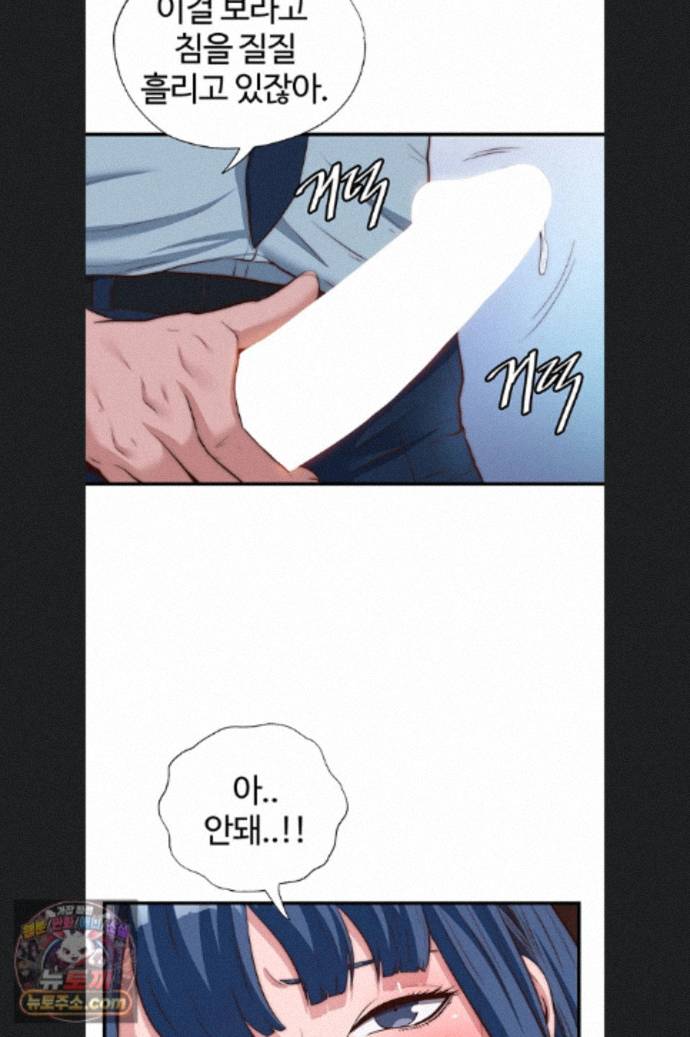 18+ A Situation Full of Erections Raw Chapter 76 page 8