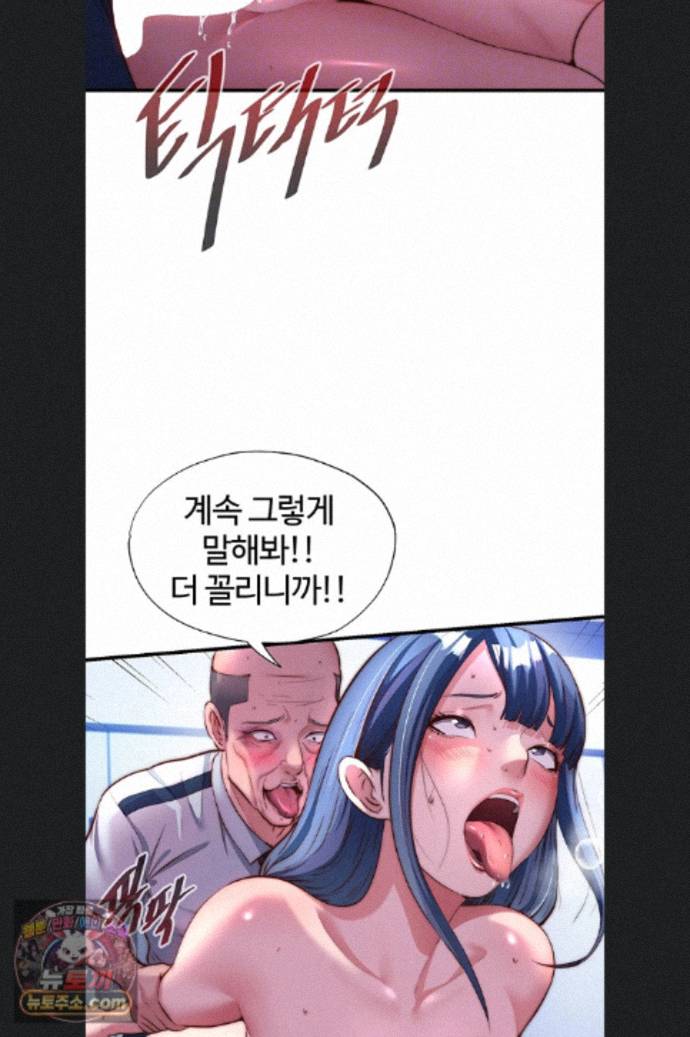 18+ A Situation Full of Erections Raw Chapter 76 page 15