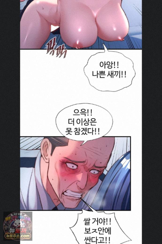 18+ A Situation Full of Erections Raw Chapter 76 page 16