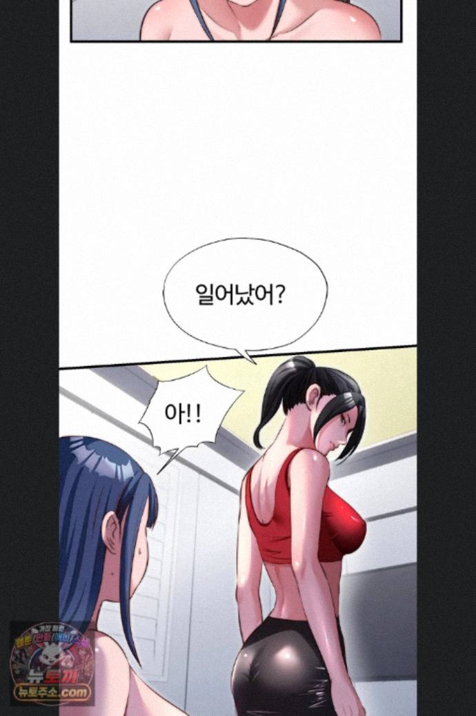 18+ A Situation Full of Erections Raw Chapter 76 page 21