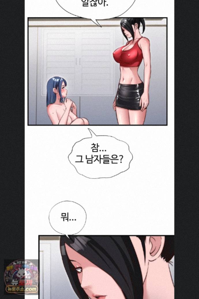 18+ A Situation Full of Erections Raw Chapter 76 page 24