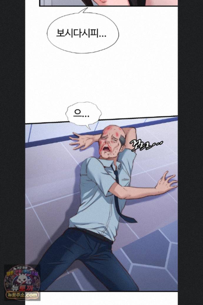 18+ A Situation Full of Erections Raw Chapter 76 page 25