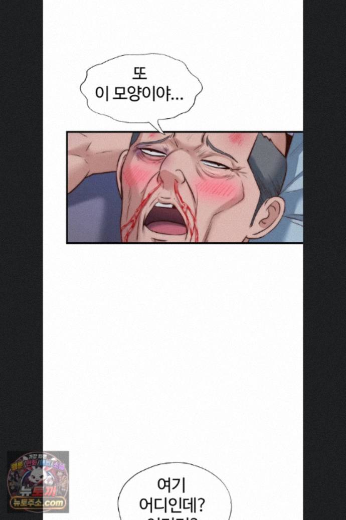 18+ A Situation Full of Erections Raw Chapter 76 page 26