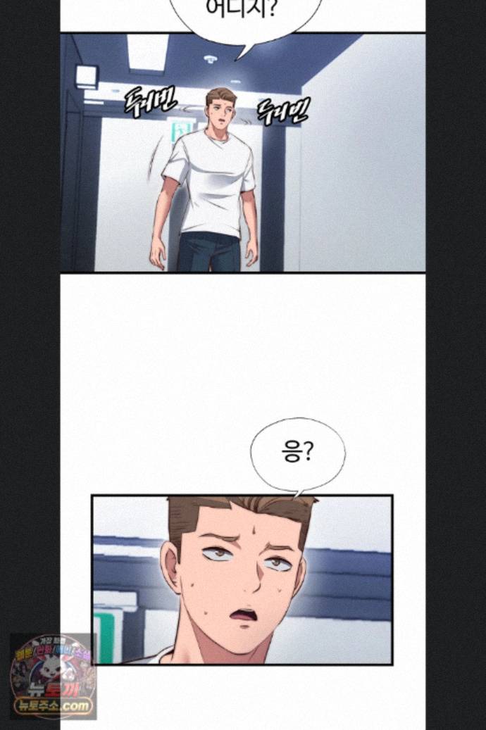 18+ A Situation Full of Erections Raw Chapter 76 page 27