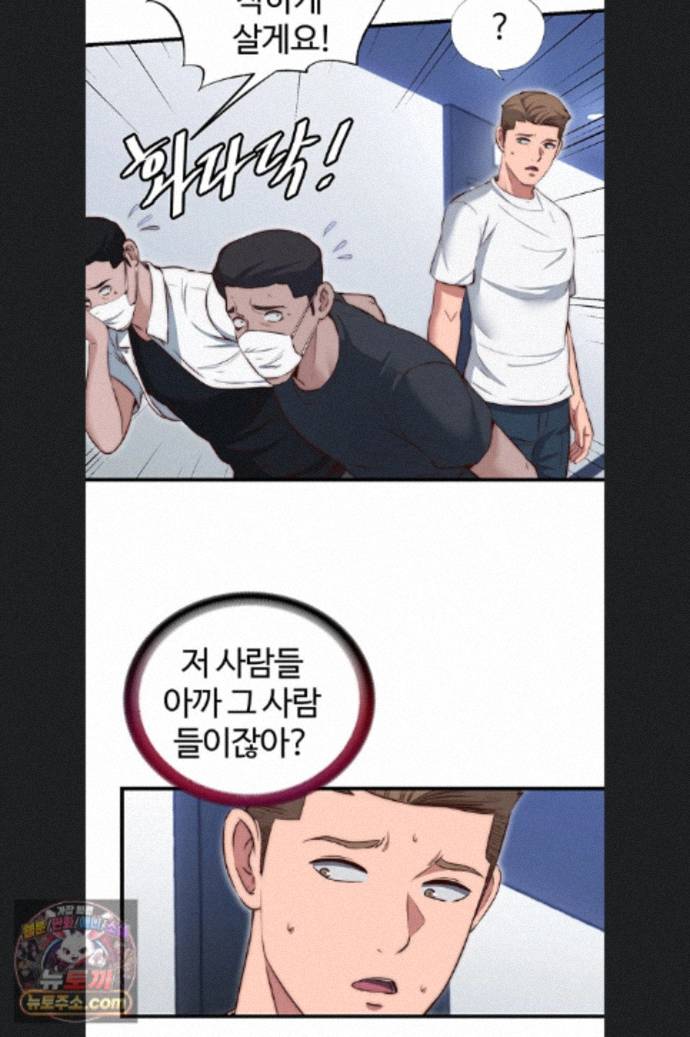 18+ A Situation Full of Erections Raw Chapter 76 page 29