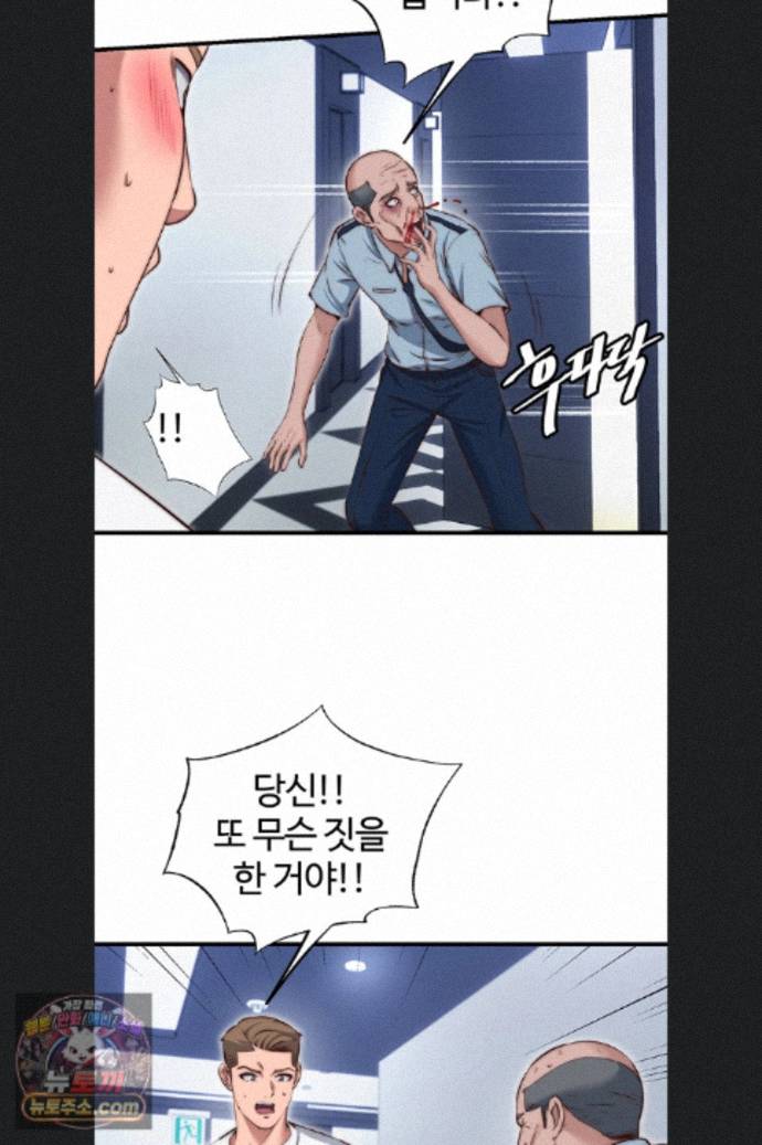 18+ A Situation Full of Erections Raw Chapter 76 page 31
