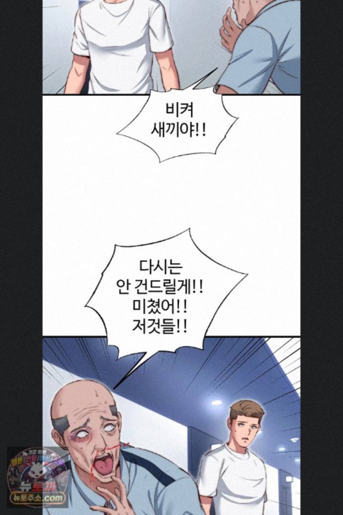 18+ A Situation Full of Erections Raw Chapter 76 page 32