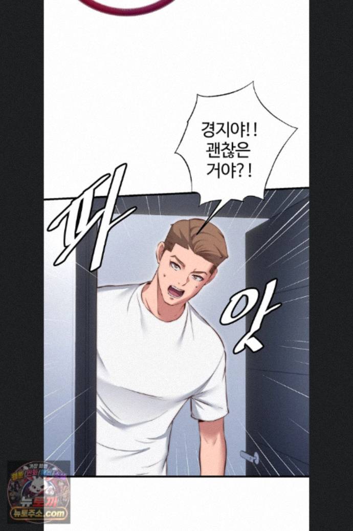 18+ A Situation Full of Erections Raw Chapter 76 page 34