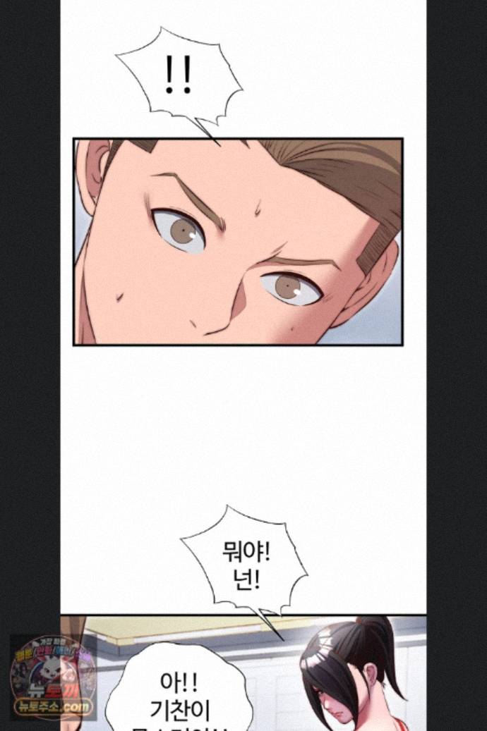 18+ A Situation Full of Erections Raw Chapter 76 page 35