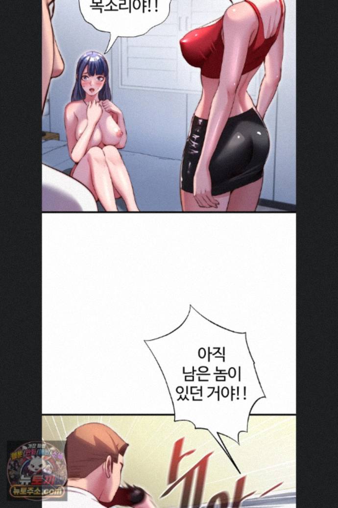 18+ A Situation Full of Erections Raw Chapter 76 page 36