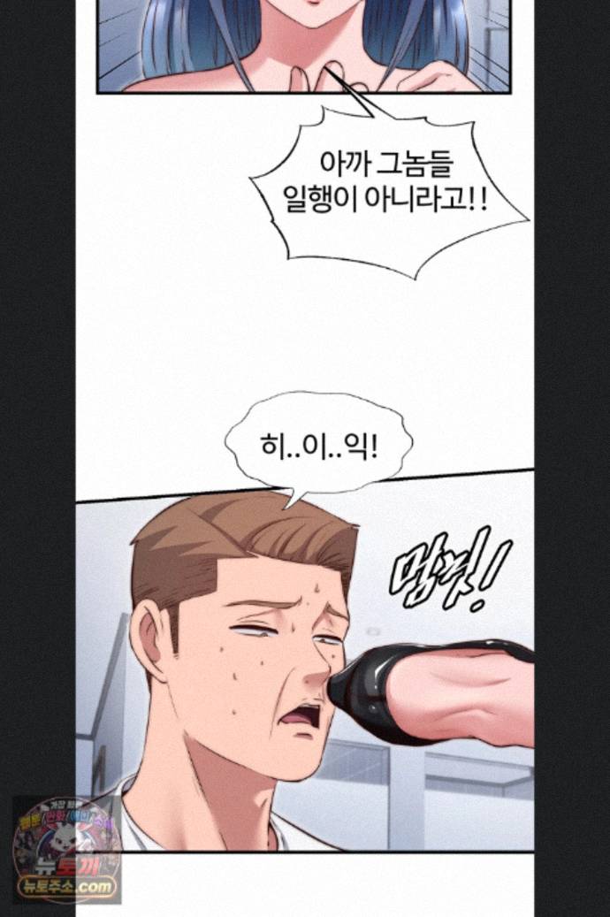18+ A Situation Full of Erections Raw Chapter 76 page 38