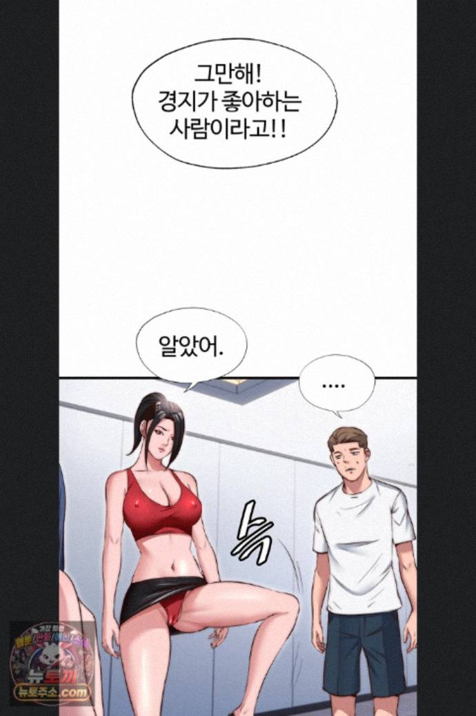 18+ A Situation Full of Erections Raw Chapter 76 page 40