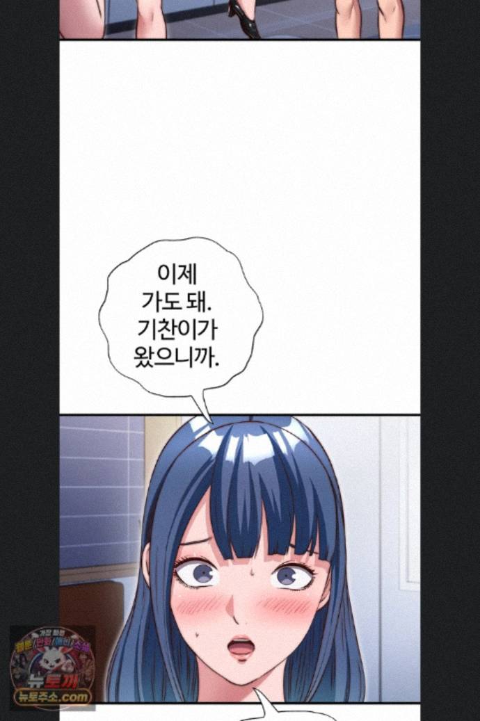 18+ A Situation Full of Erections Raw Chapter 76 page 41
