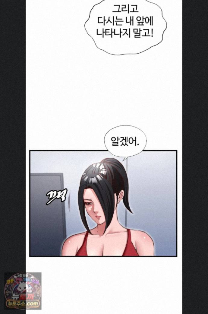18+ A Situation Full of Erections Raw Chapter 76 page 42