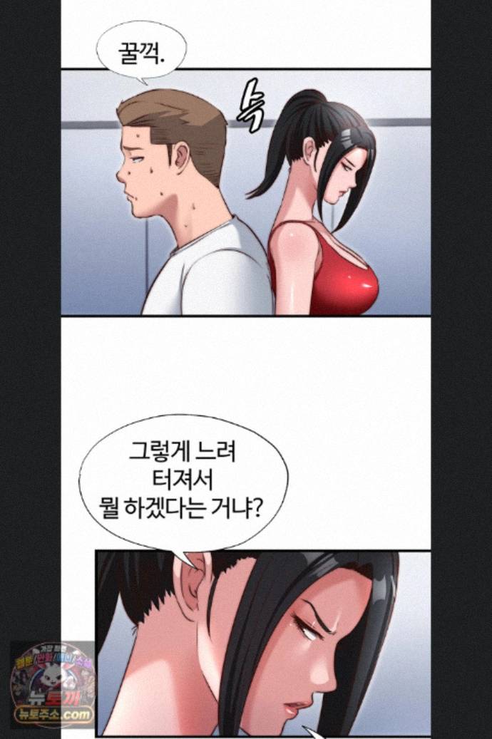 18+ A Situation Full of Erections Raw Chapter 76 page 43
