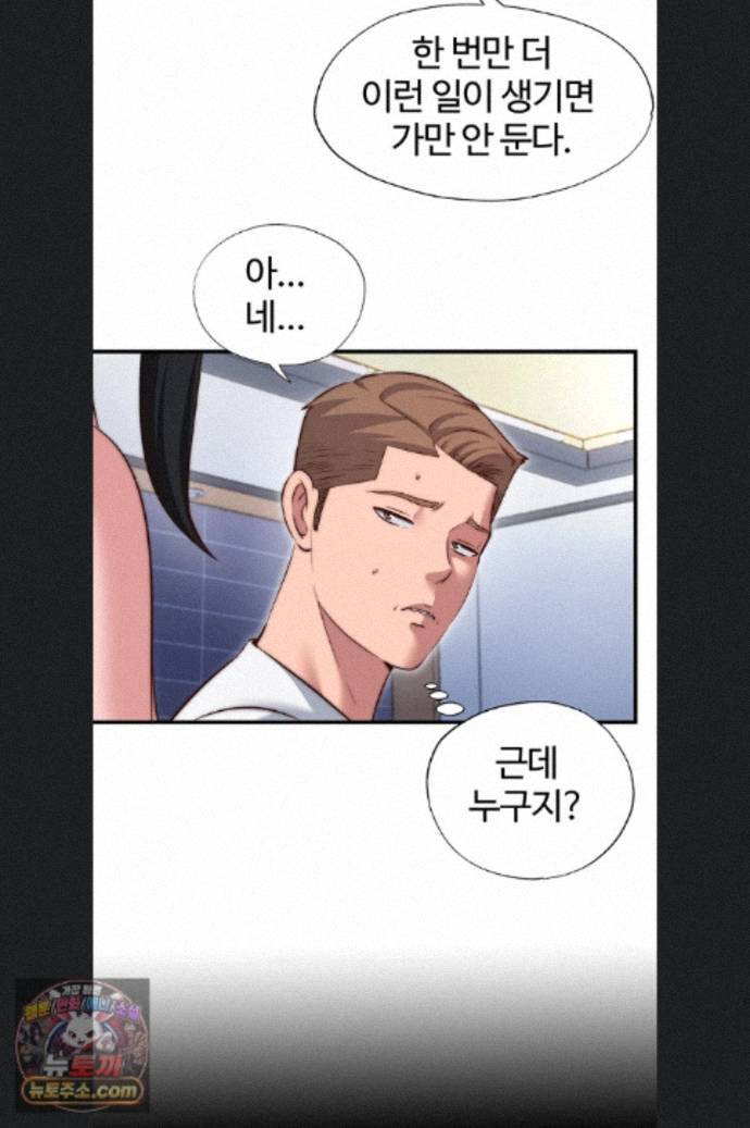 18+ A Situation Full of Erections Raw Chapter 76 page 44