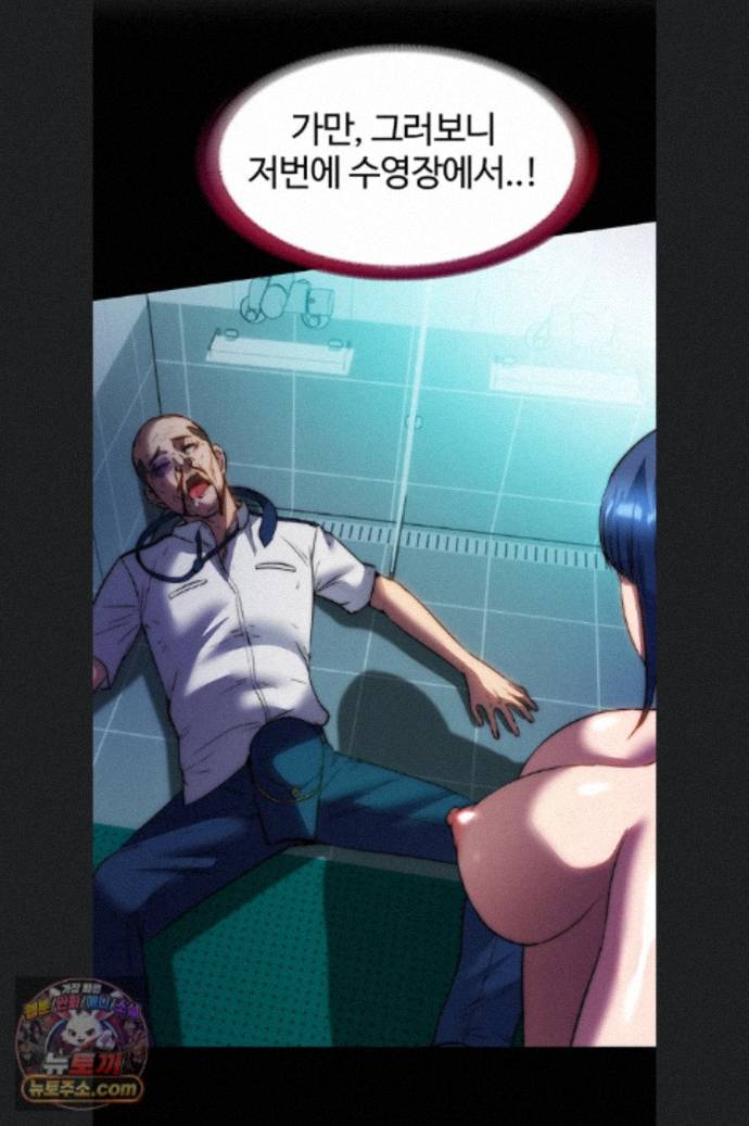 18+ A Situation Full of Erections Raw Chapter 76 page 45