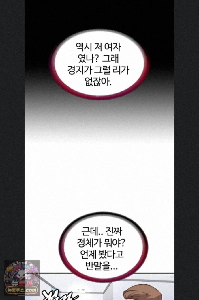 18+ A Situation Full of Erections Raw Chapter 76 page 47