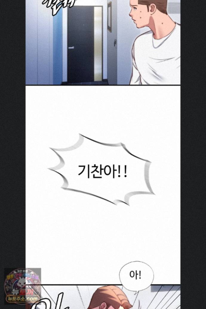 18+ A Situation Full of Erections Raw Chapter 76 page 48