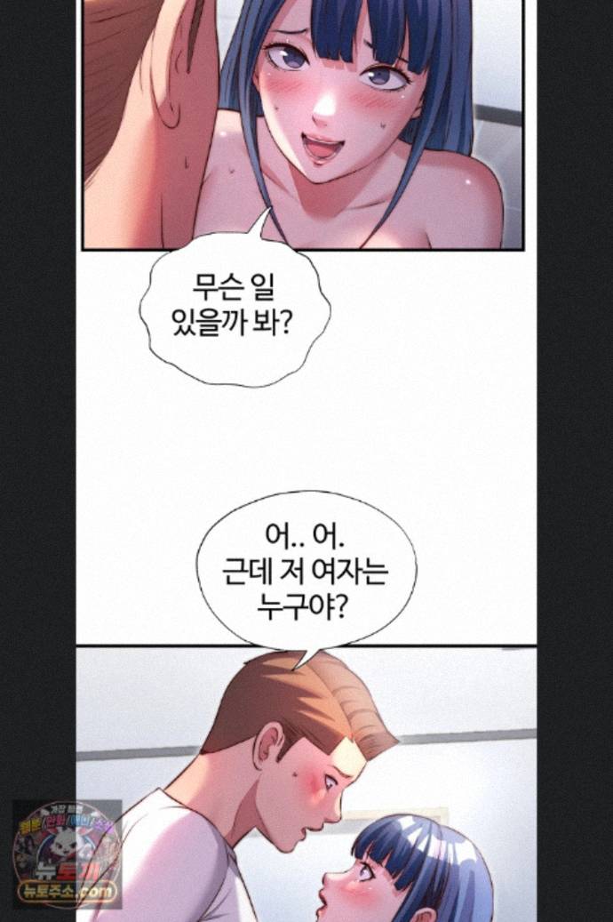 18+ A Situation Full of Erections Raw Chapter 76 page 50