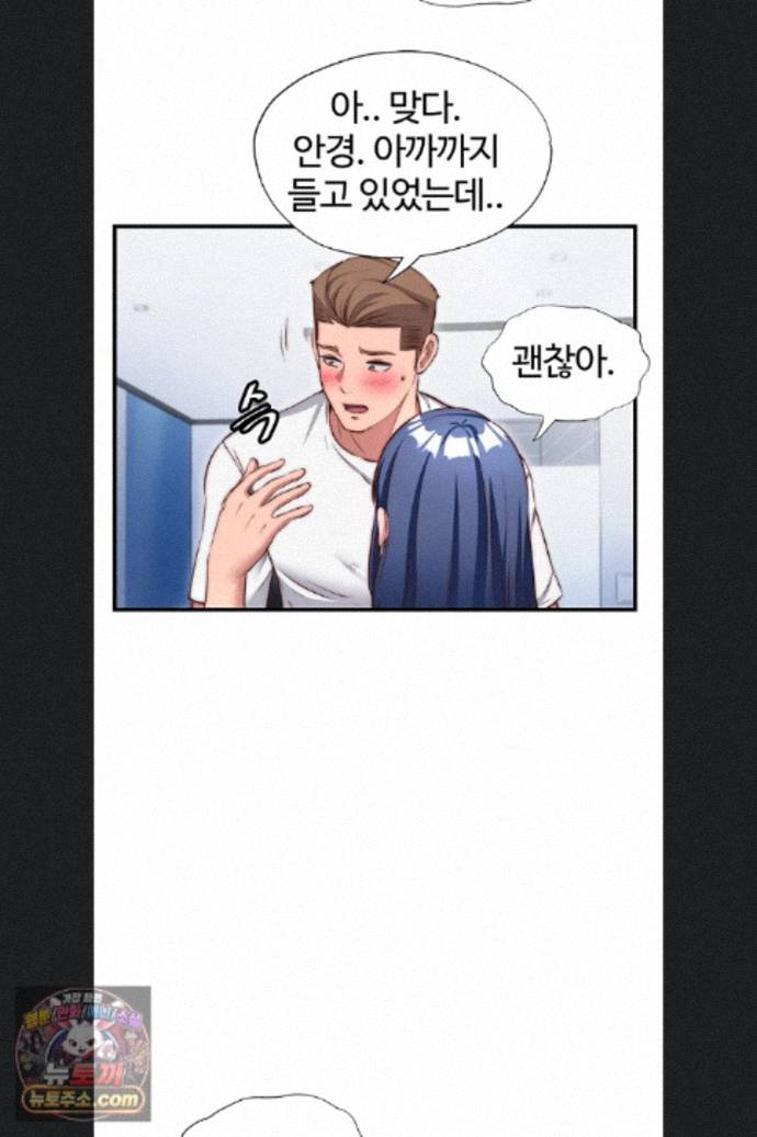 18+ A Situation Full of Erections Raw Chapter 76 page 52