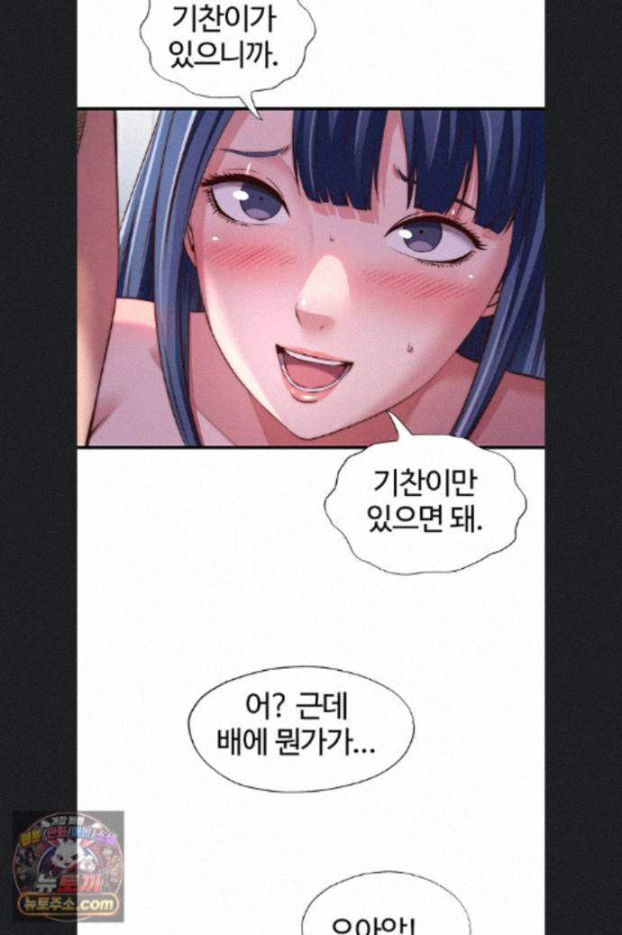 18+ A Situation Full of Erections Raw Chapter 76 page 53