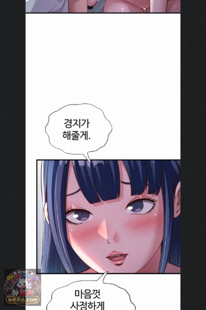 18+ A Situation Full of Erections Raw Chapter 76 page 58