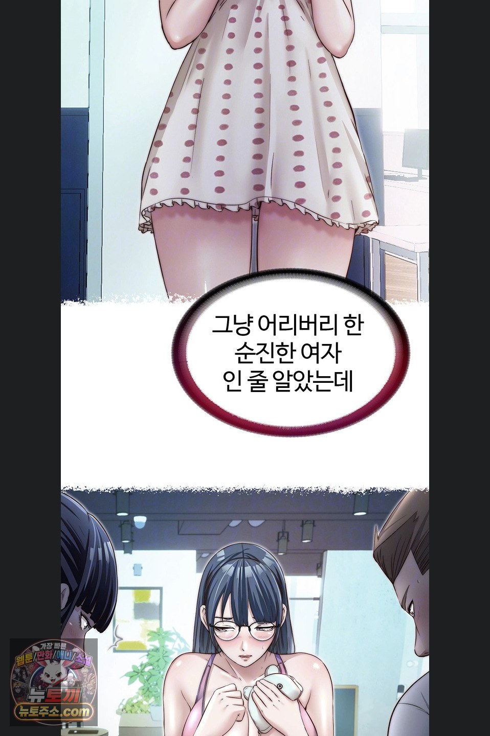 18+ A Situation Full of Erections Raw Chapter 77 page 7