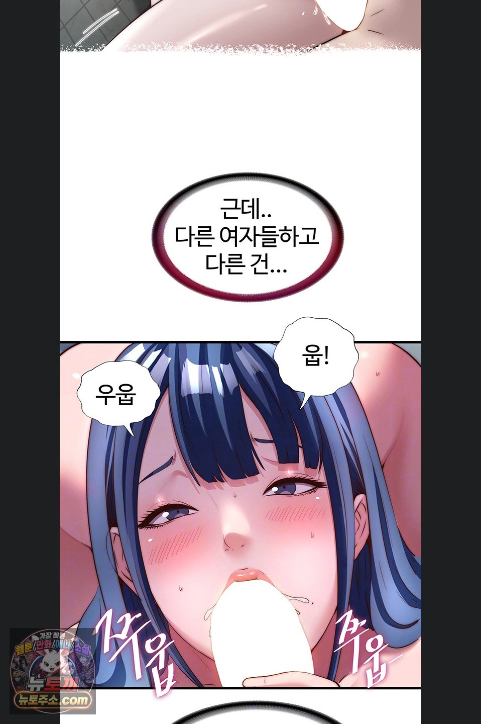 18+ A Situation Full of Erections Raw Chapter 77 page 9