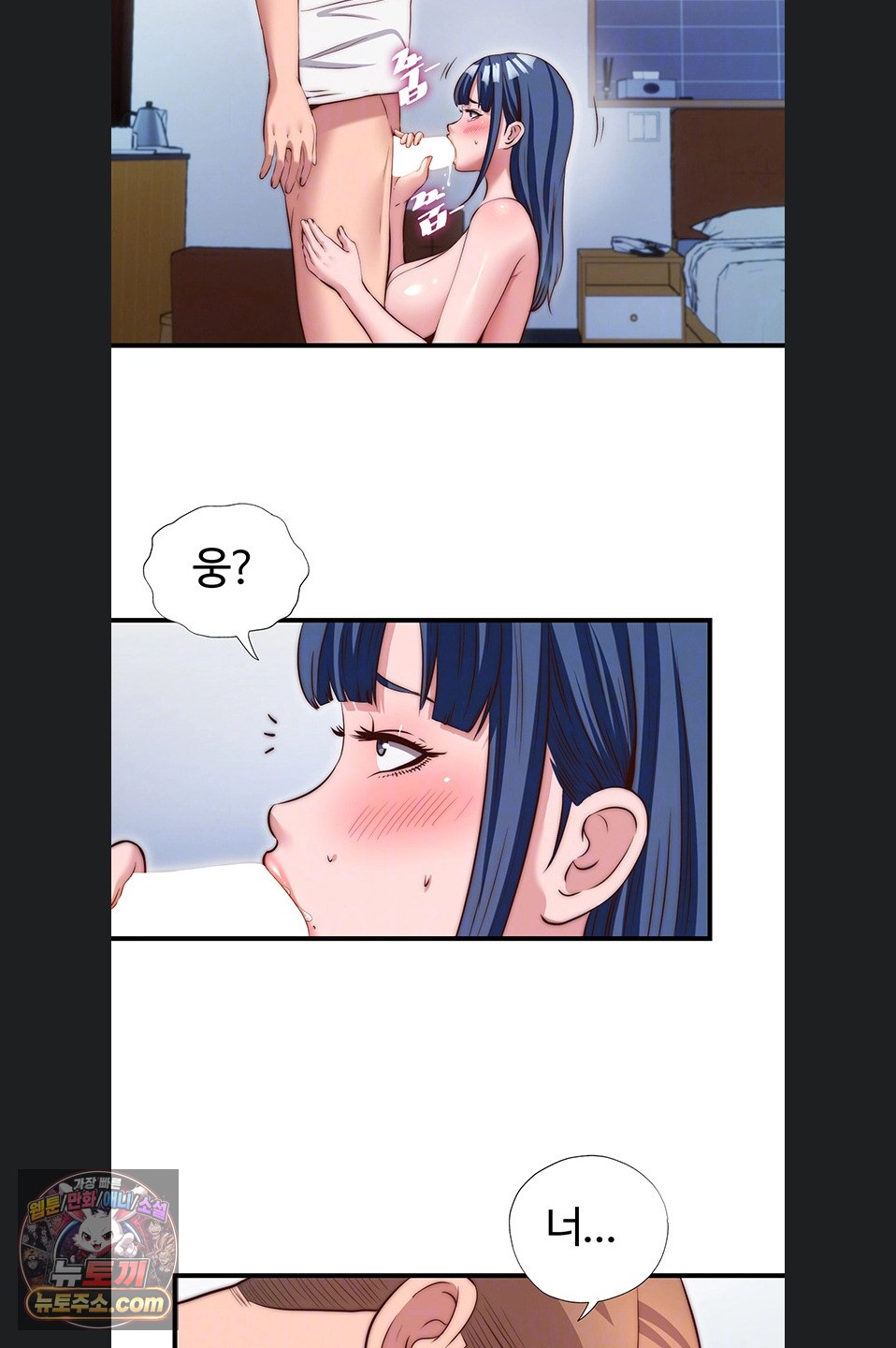 18+ A Situation Full of Erections Raw Chapter 77 page 12