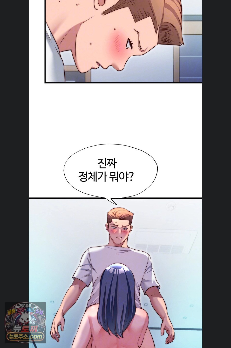 18+ A Situation Full of Erections Raw Chapter 77 page 13