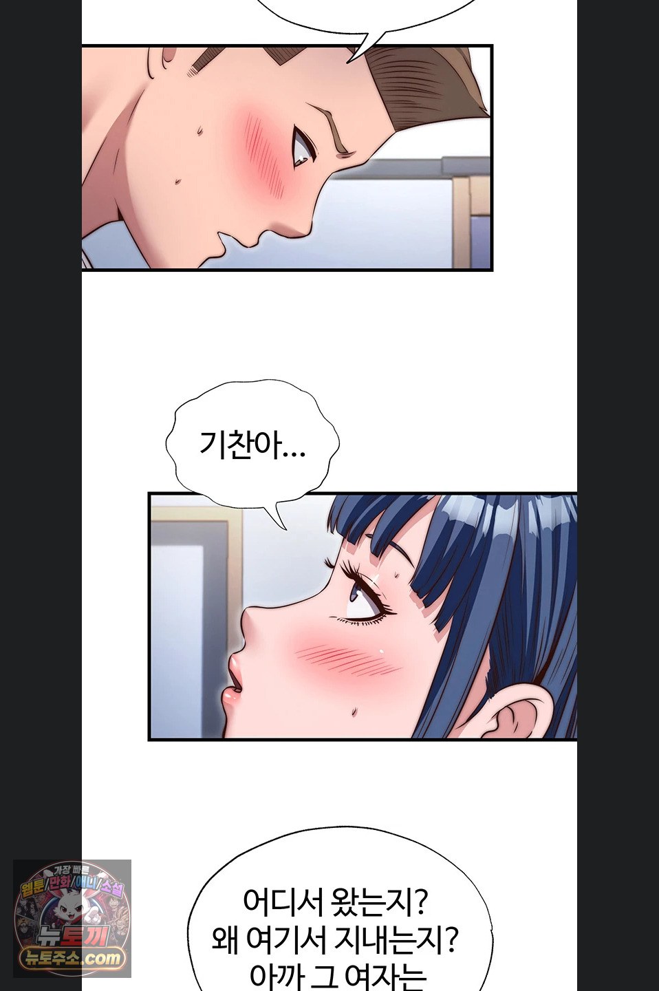 18+ A Situation Full of Erections Raw Chapter 77 page 16