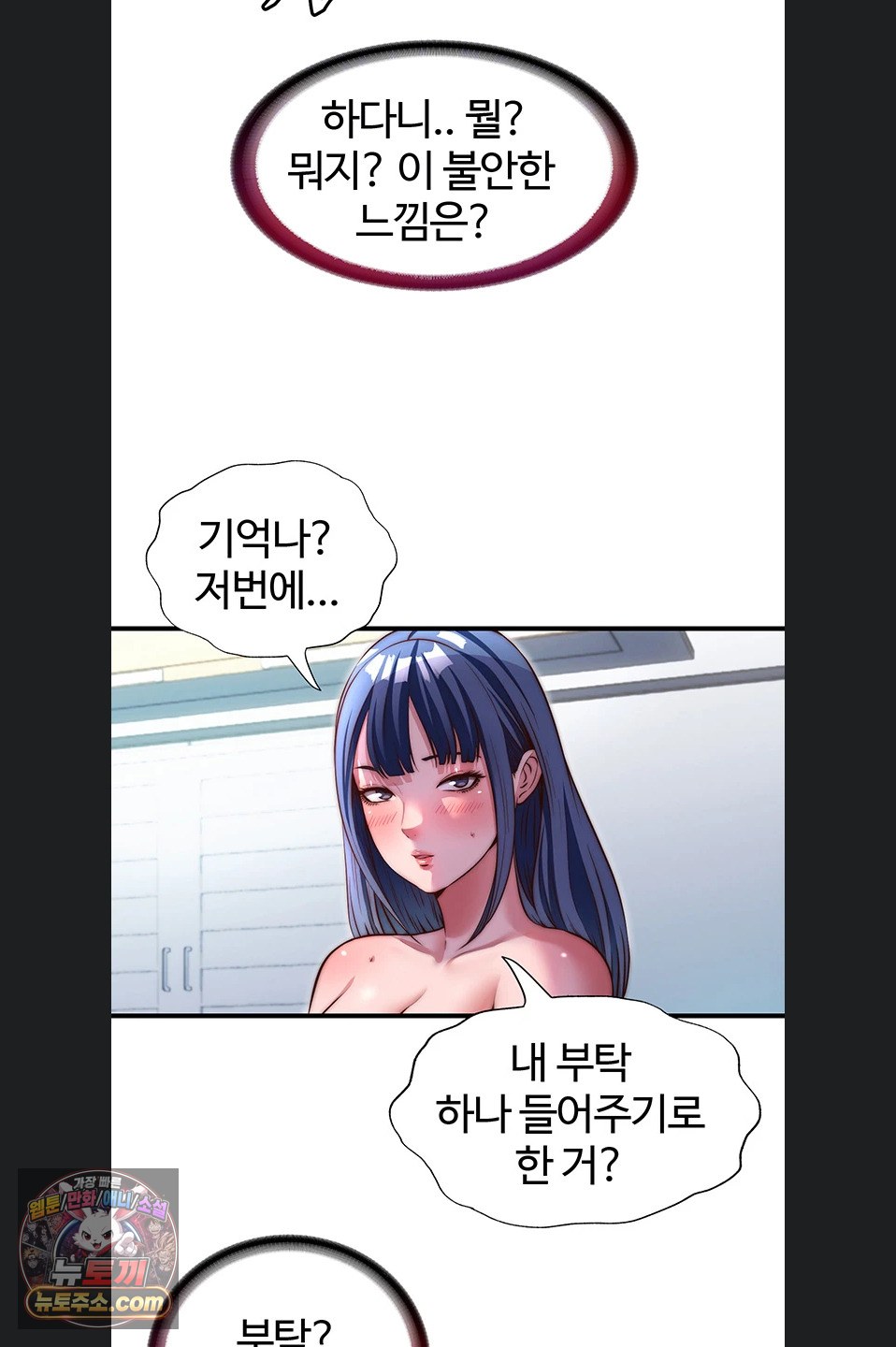 18+ A Situation Full of Erections Raw Chapter 77 page 20