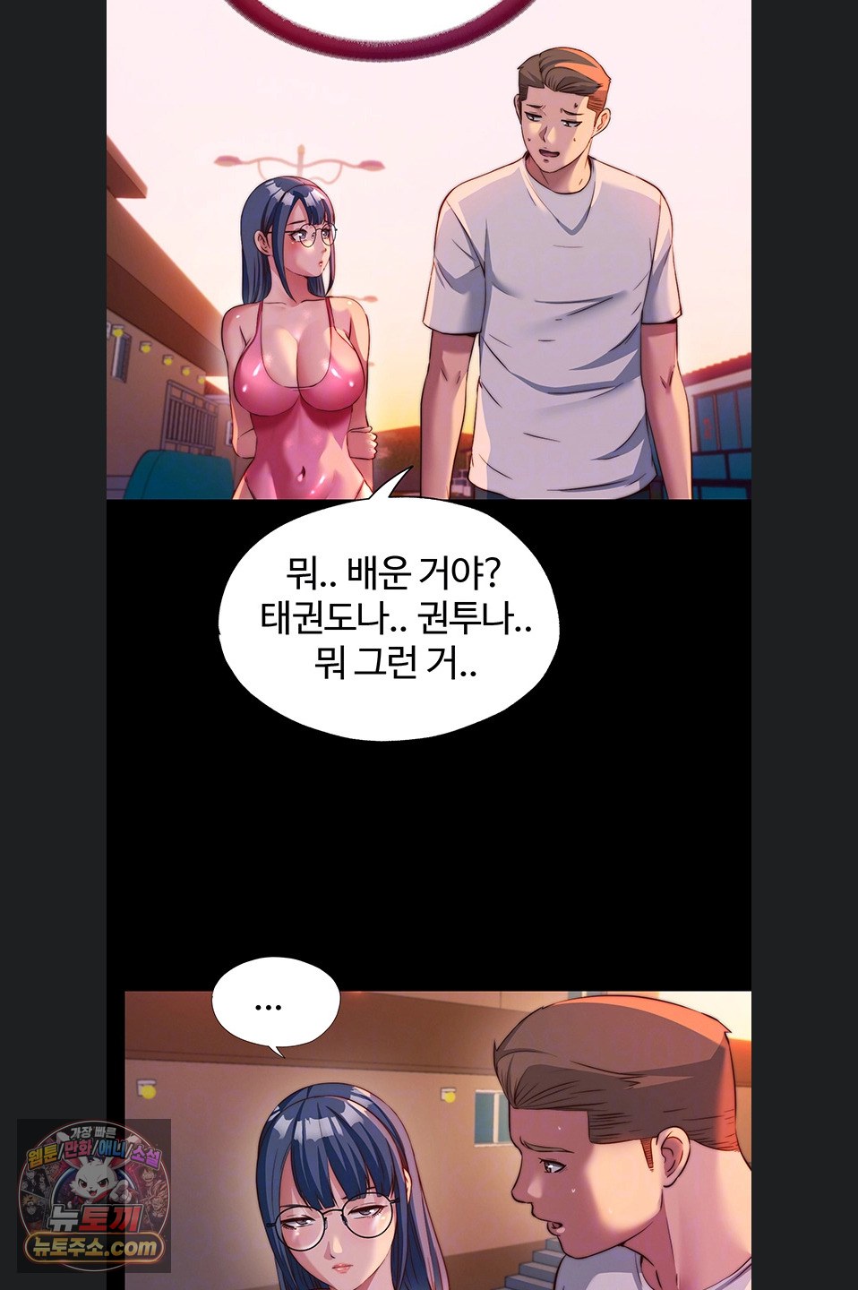 18+ A Situation Full of Erections Raw Chapter 77 page 22