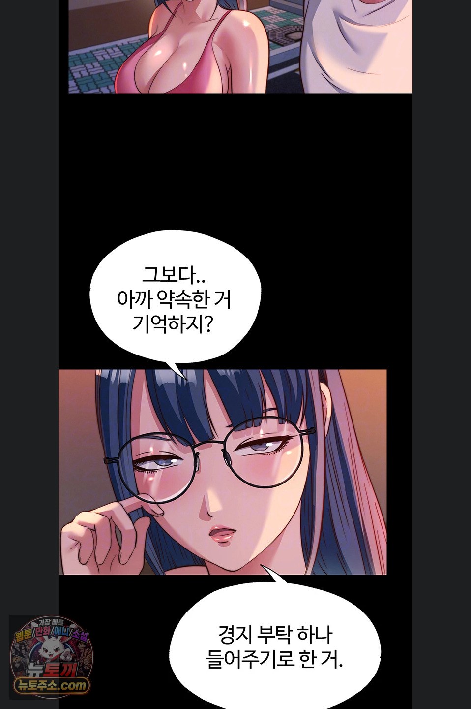 18+ A Situation Full of Erections Raw Chapter 77 page 23