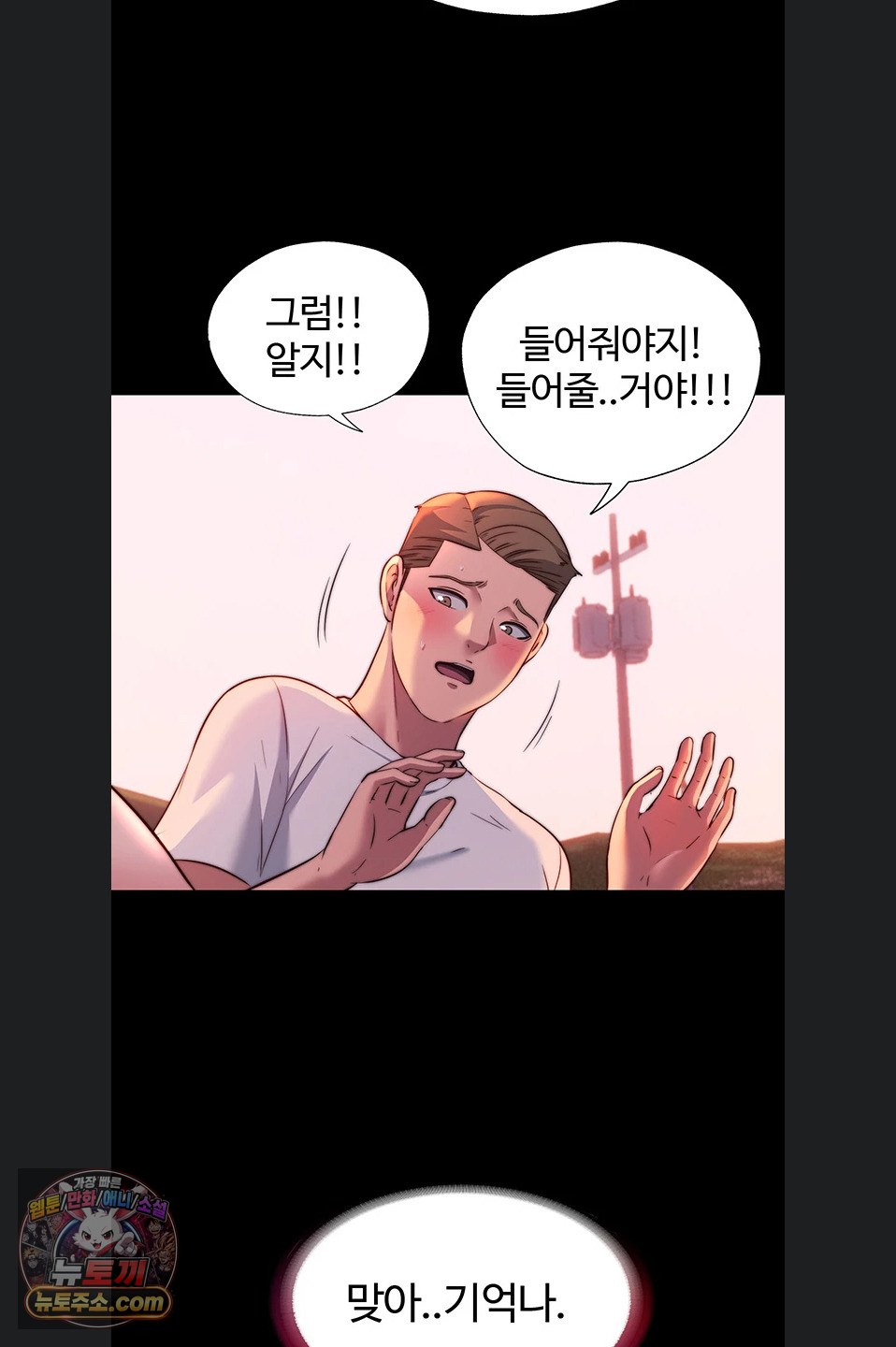 18+ A Situation Full of Erections Raw Chapter 77 page 24