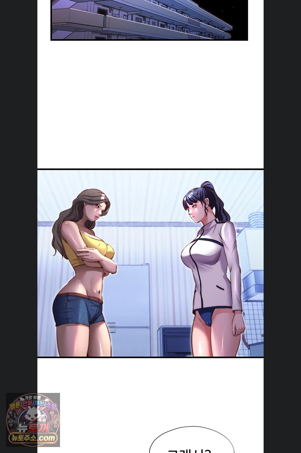 18+ A Situation Full of Erections Raw Chapter 77 page 36