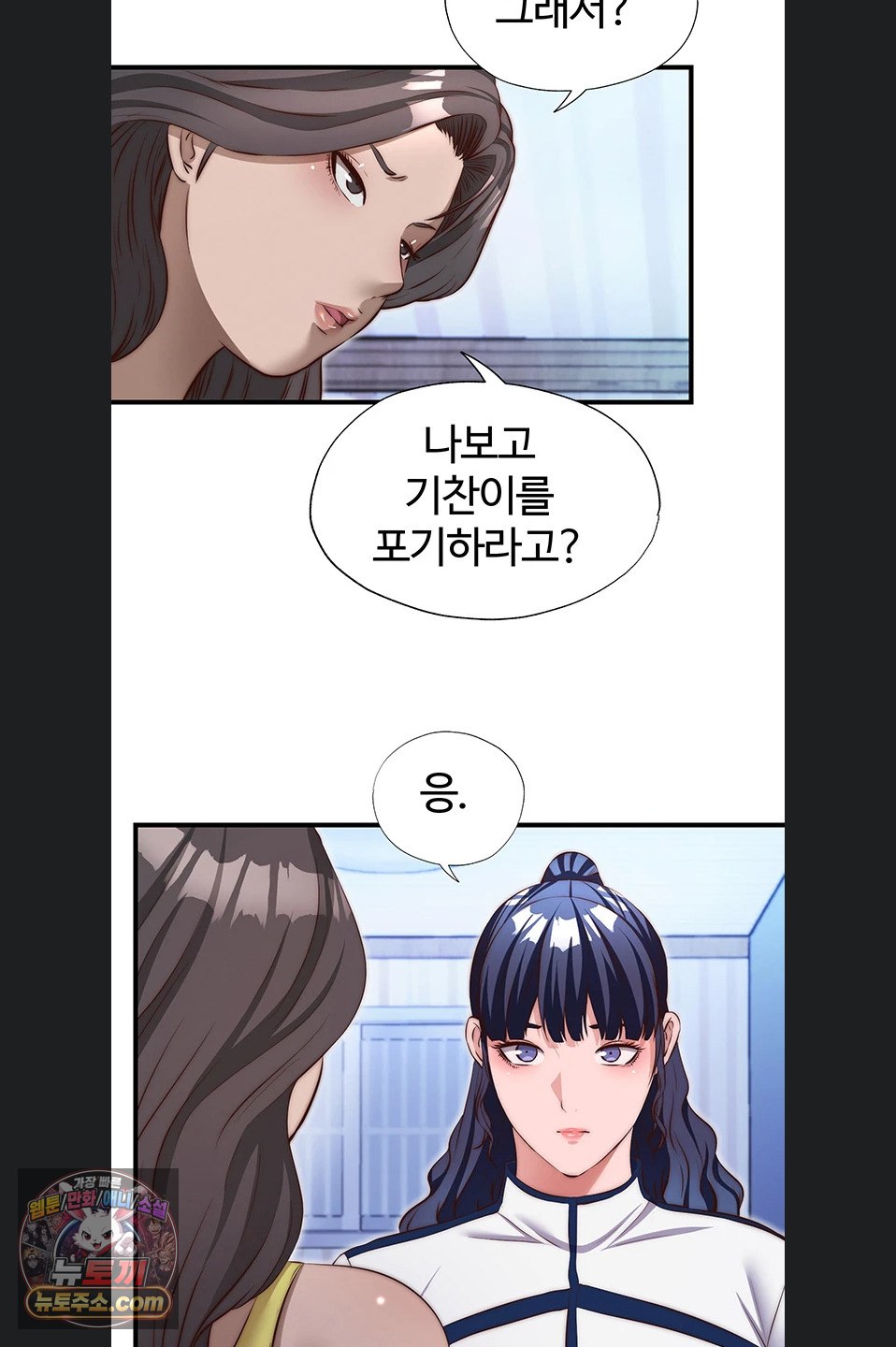 18+ A Situation Full of Erections Raw Chapter 77 page 37