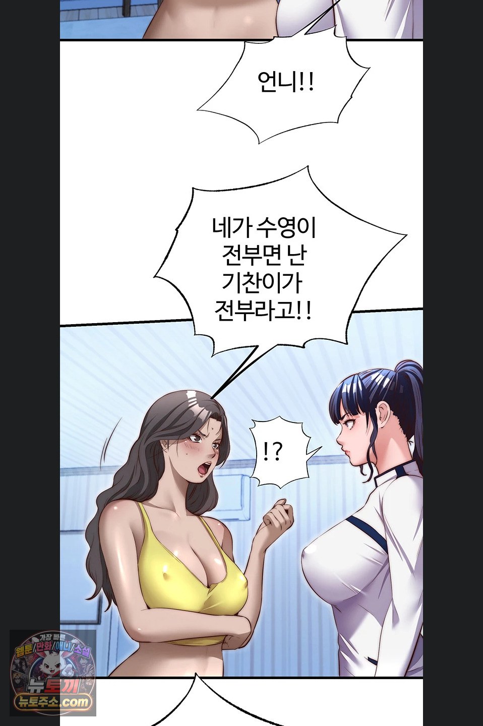 18+ A Situation Full of Erections Raw Chapter 77 page 42