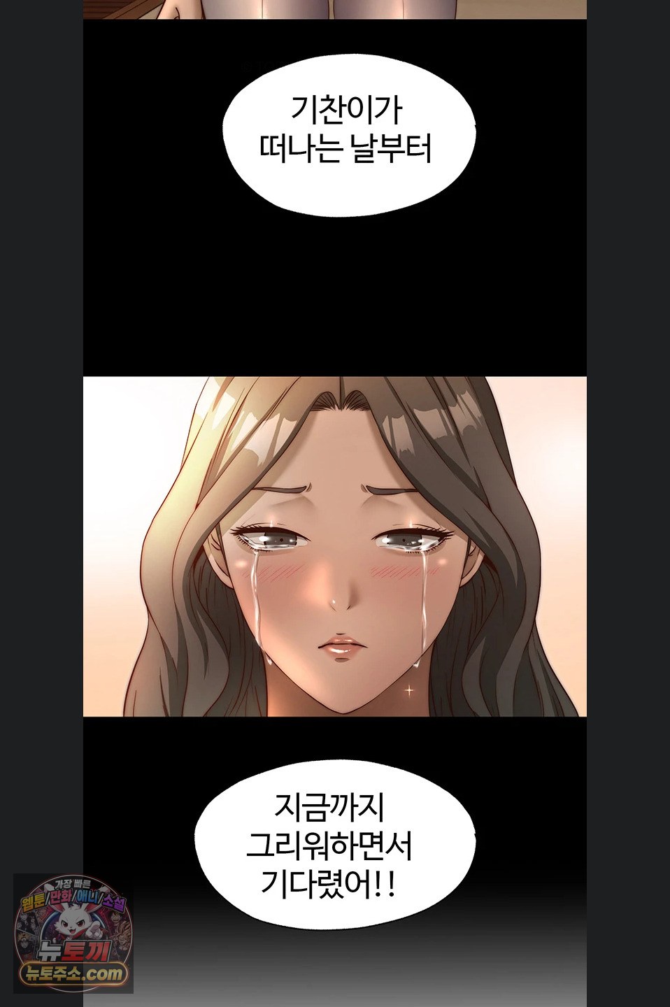 18+ A Situation Full of Erections Raw Chapter 77 page 45