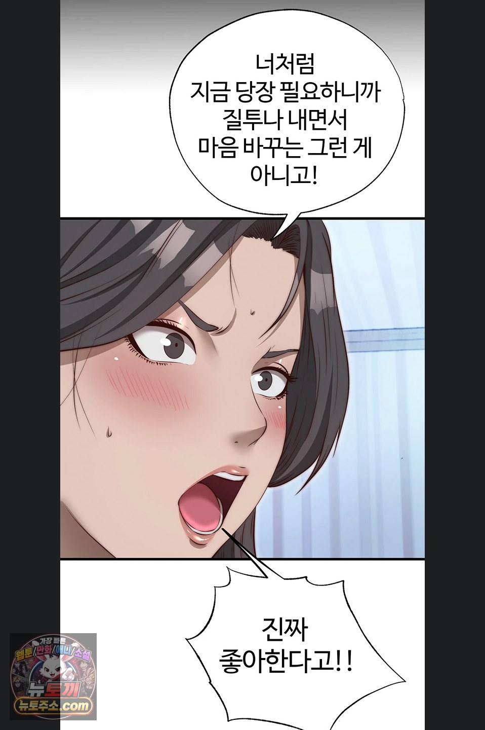 18+ A Situation Full of Erections Raw Chapter 77 page 46
