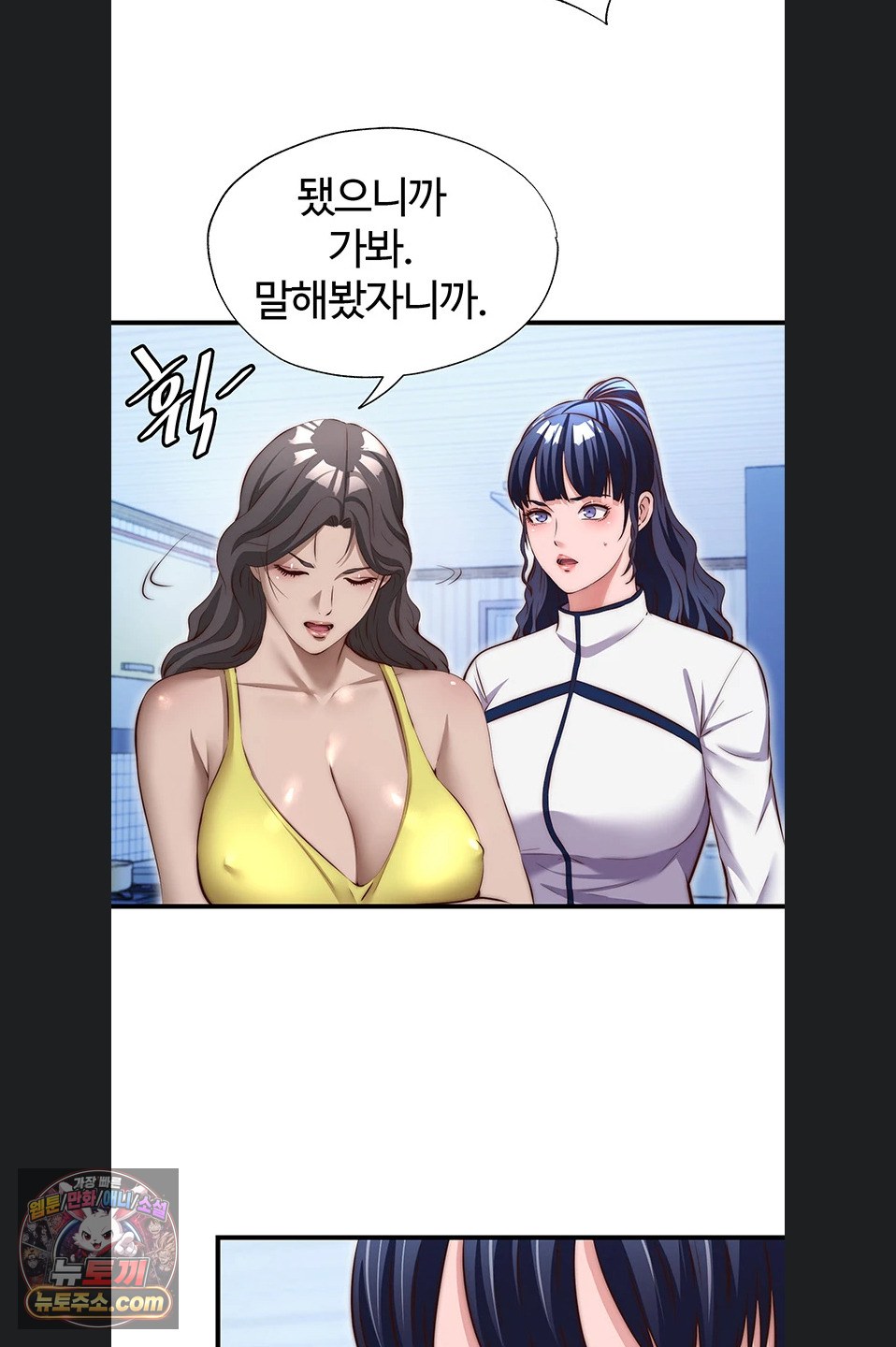 18+ A Situation Full of Erections Raw Chapter 77 page 47