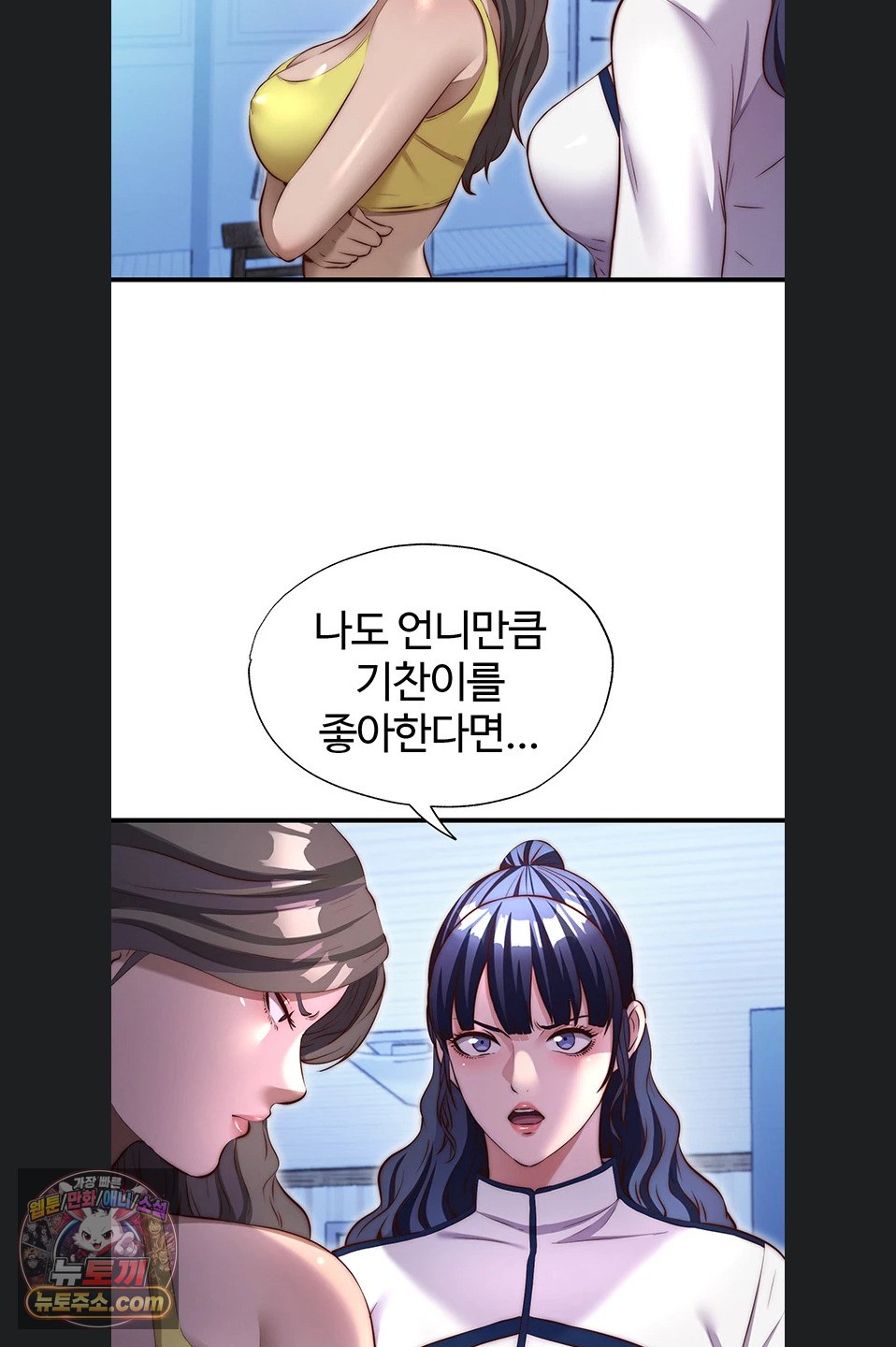 18+ A Situation Full of Erections Raw Chapter 77 page 49
