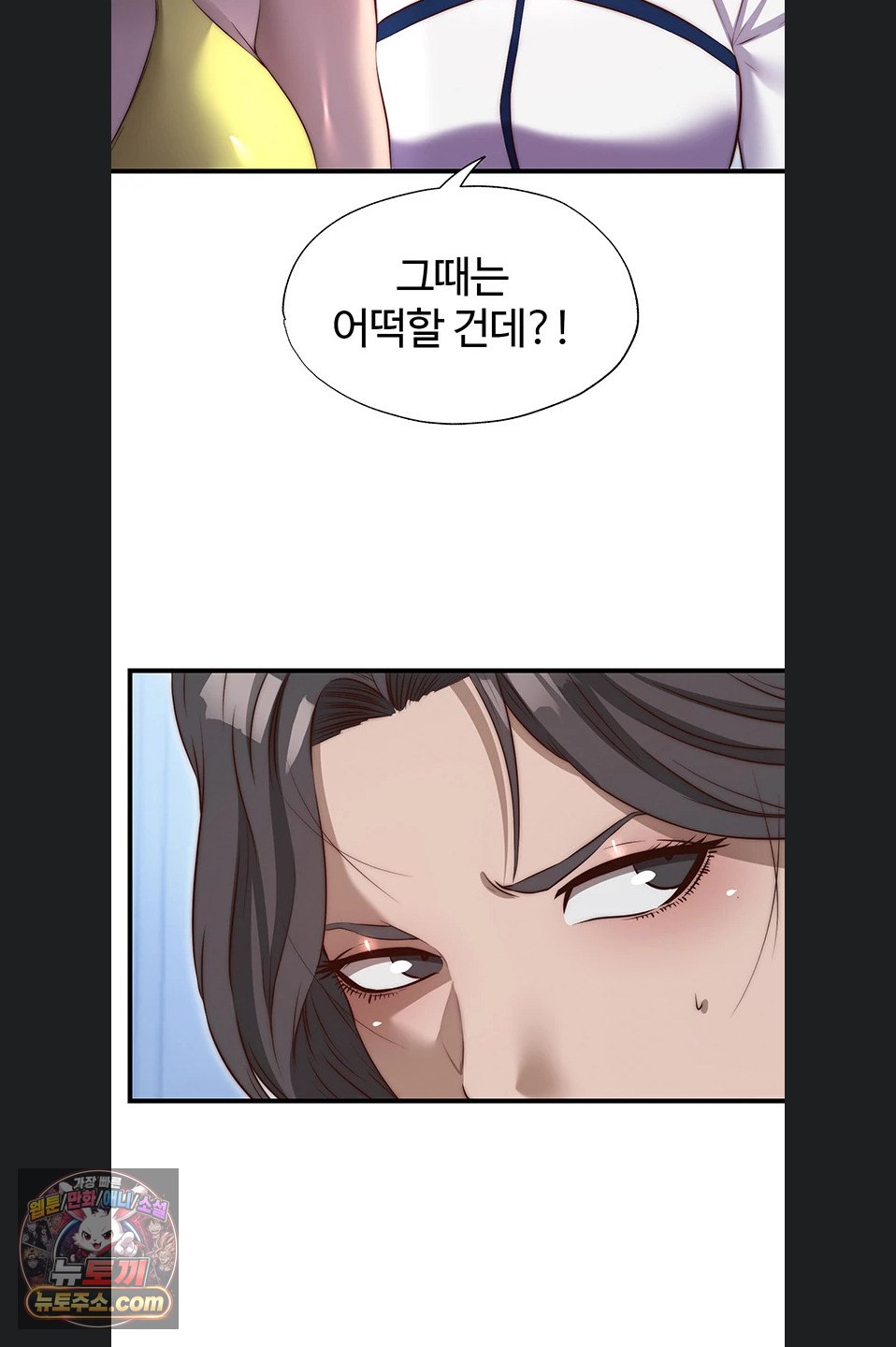 18+ A Situation Full of Erections Raw Chapter 77 page 50