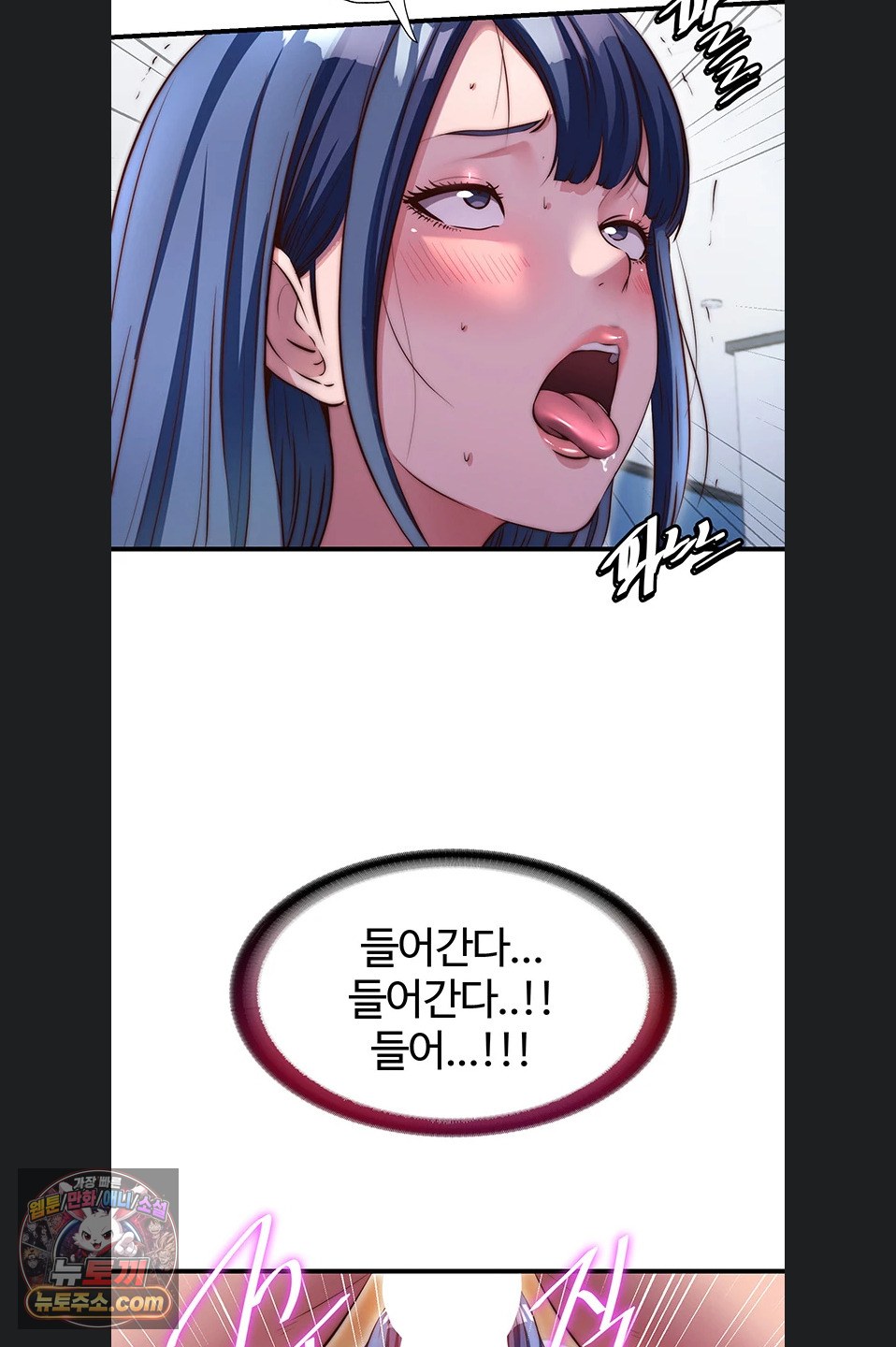18+ A Situation Full of Erections Raw Chapter 77 page 55