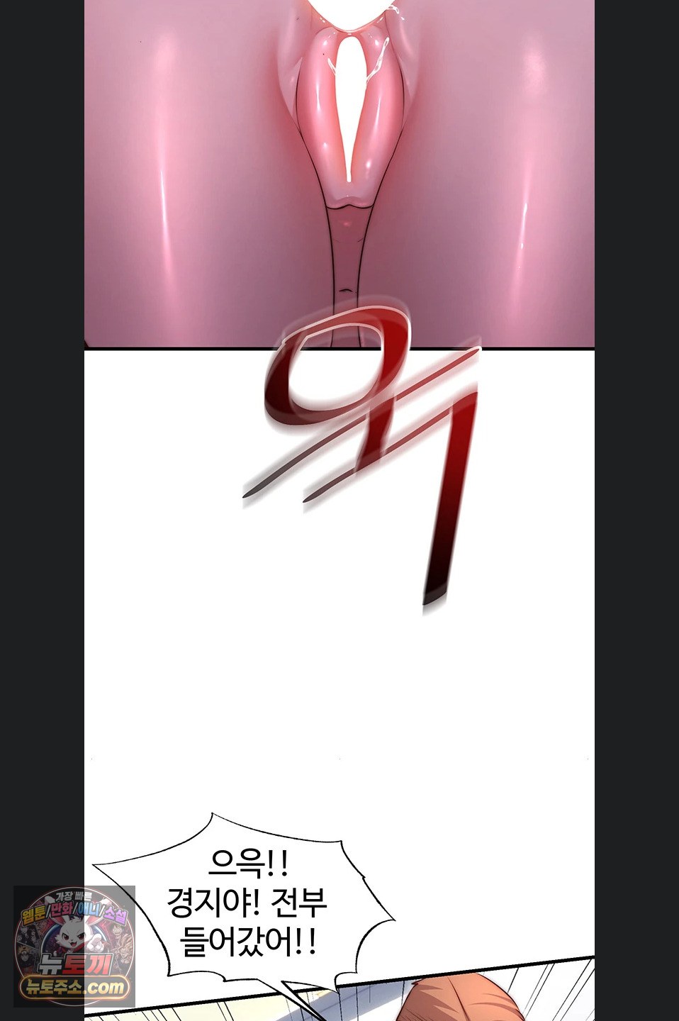 18+ A Situation Full of Erections Raw Chapter 77 page 57