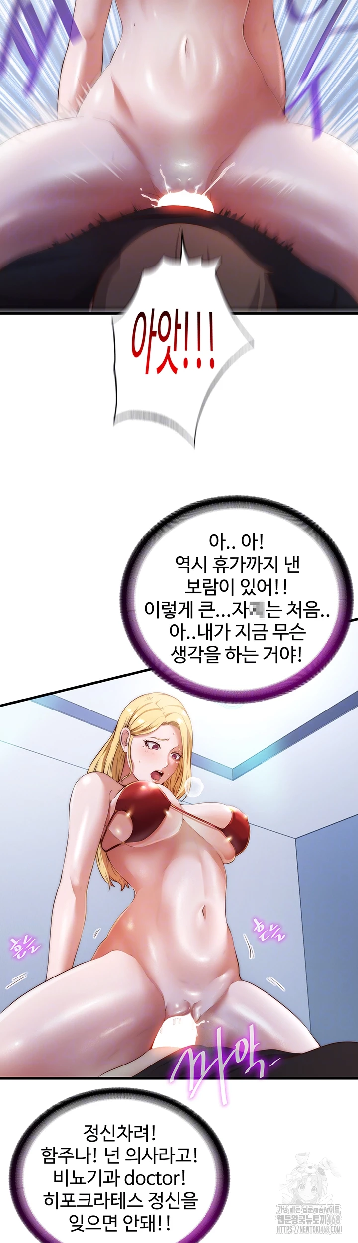 18+ A Situation Full of Erections Raw Chapter 8 page 4