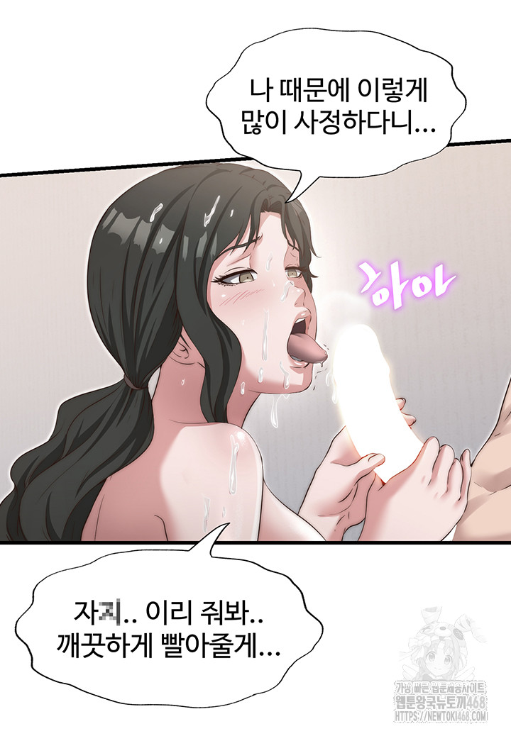 18+ A Situation Full of Erections Raw Chapter 8 page 10